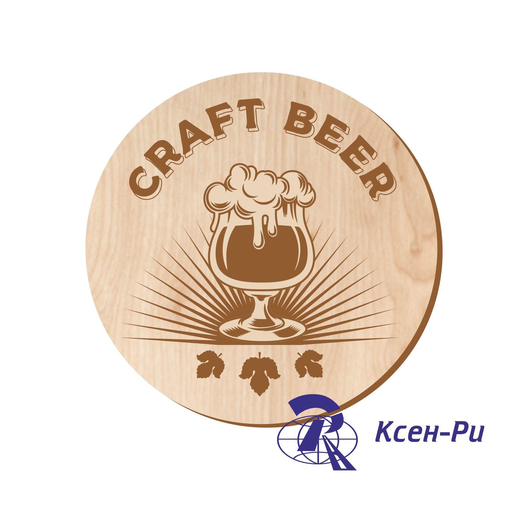 Подстаканник "Craft beer"
